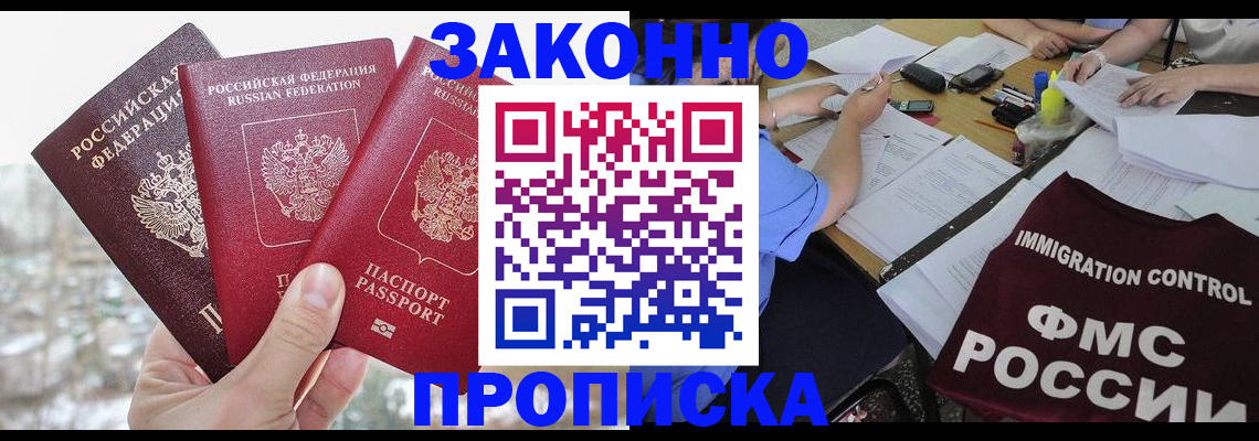 временная регистрация поиск в Кунгуре