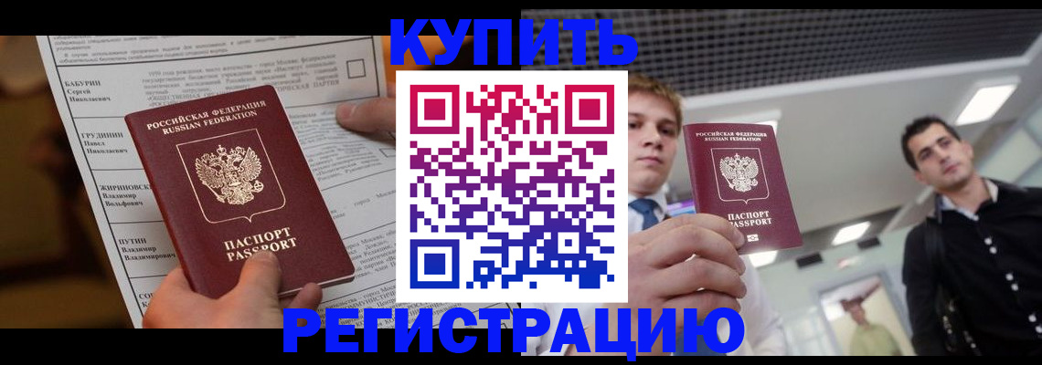 прописка гарантия в Кунгуре