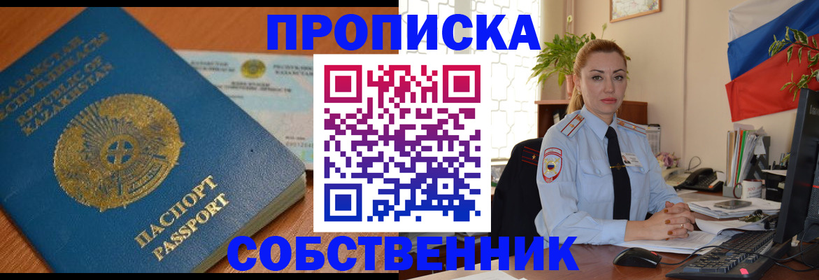 временная регистрация надежно в Кунгуре