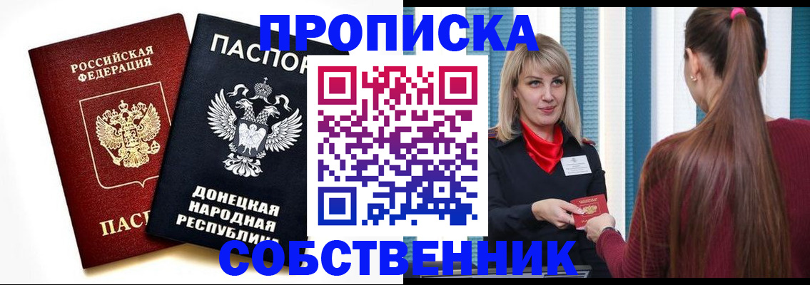 прописка для школы в Кунгуре